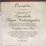 Инструктор тренер по йоге, цигун Лидия