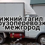 Газель фургон термобудка 