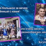 Фото №2 Тамада-ведущая