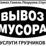 Фото №5 Грузчики Быстрого Реагирования. Переезды по Г. Хрустальному
