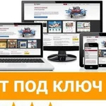 Сайт интернет-магазин на Битрикс