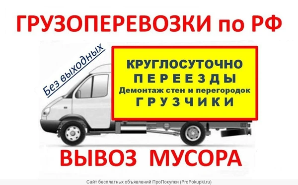 Фото Вывоз мусора 