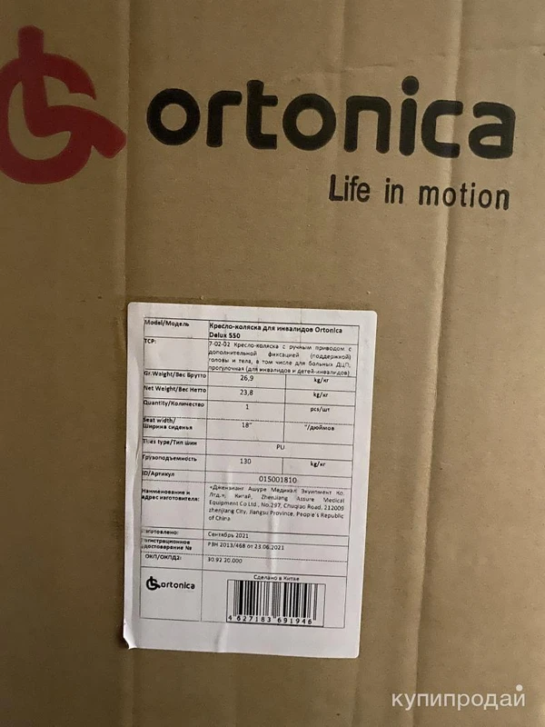 Фото Инвалидная Коляска Delux 550 Новая.