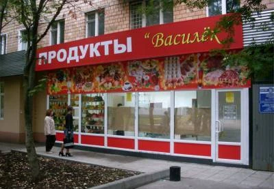 Фото Плоские вывески