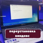 Фото №4 Ремонт ноутбуков