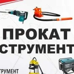 Прокат инструмента в Сыктывкаре