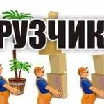 Грузчики