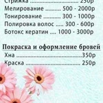 Парикмахерские услуги