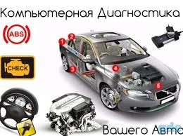 Фото  Авторемонт  Диагностика  Антикор Эндоскопия