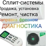 Кондиционеры, продажа, установка