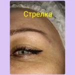 Фото №4 Перманентный макияж 