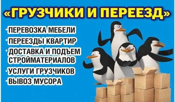 Фото Грузовое такси без выходных