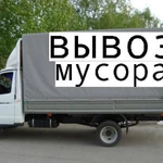 Вывоз мусора