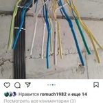 Фото №3 Электрик