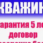 Бурение скважин на воду под ключ в Томске