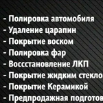 Абразивная полировка автомобилей