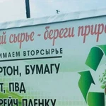 Приём картона пленки бумаги