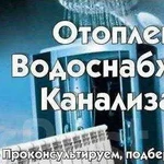 Услуги опытного сантехника (монтаж, ремонт)