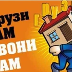 Газель.Грузчики