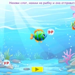 Фото №5 Логопедическое интерактивное пособие. Звук Р в слогах