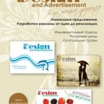 Фото №5 Визитки, листовки, плакаты, буклеты и т.д