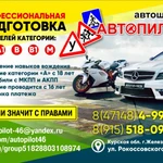 &quot;Автошкола автопилот&quot;