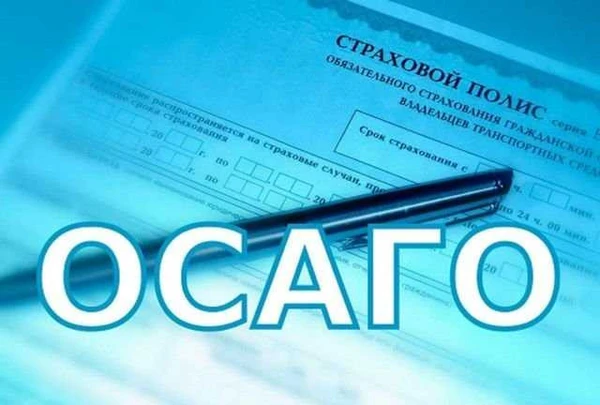 Фото Автострахование осаго + техосмотр