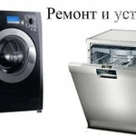 Стиралки,посудомойки,пылесосы,свч,вытяжки,водонагр