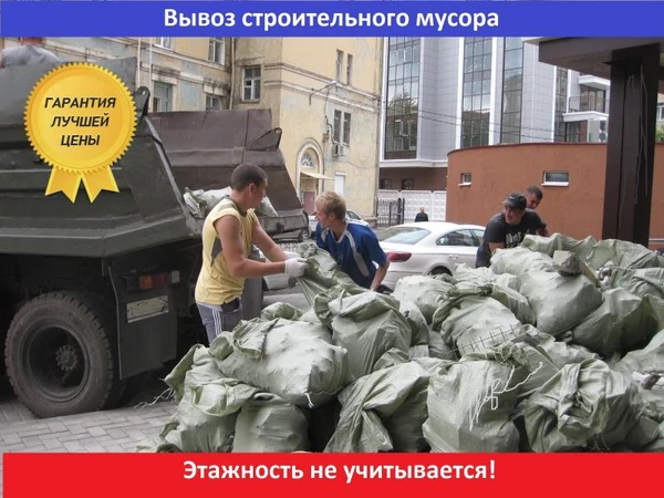 Фото Вывоз мусора