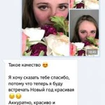 Фото №5 Курс мастера по наращиванию ресниц