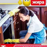 Уборка помещений 