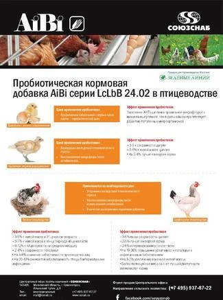 Фото Новейший уникальный пробиотик