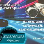 Скупка автокатализаторов 