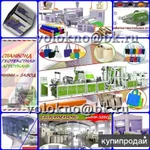 Фото №2 произвОдственное оборудование