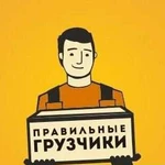 Грузчики,газели,переезды,вывоз мусора