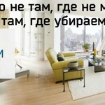 Фото №2 Профессиональная уборка помещений