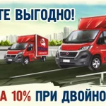 газель для грузоперевозки в Самаре с грузчиками