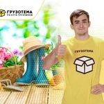 Фото №7 Грузчики