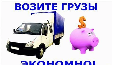 Фото Подача газели по г. Обнинску