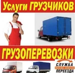 фото Грузчики. Подъём стройматериала. Газели. Камаз