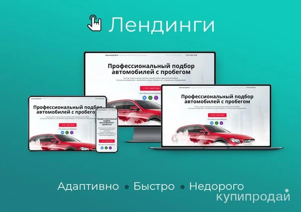 Фото Создание сайтов под ключ