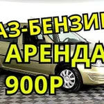 Логан 2012 1.4i газ-бензин аренда в такси, выкуп