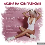 Фото №2 Акция на комплексы депиляции в Magic Sweet в Кузьминках по лучшей цене!