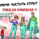 Установка ремонт обслуживание сплит систем