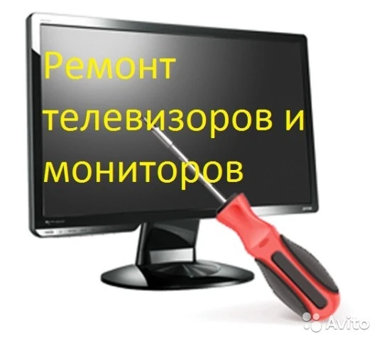 Фото Ремонт телевизоров и мониторов