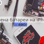 Выездной ремонт iPhone