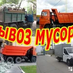 Вывоз мусора. Самара и Самарская область.