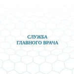 Комплект обязательной документации для стоматологи