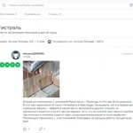 Фото №8 Переезд из Краснодара, Межгород