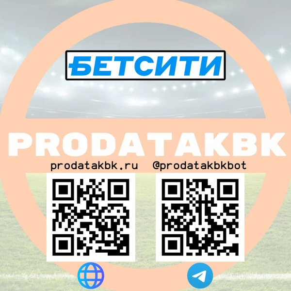 Фото Продать BETCITY